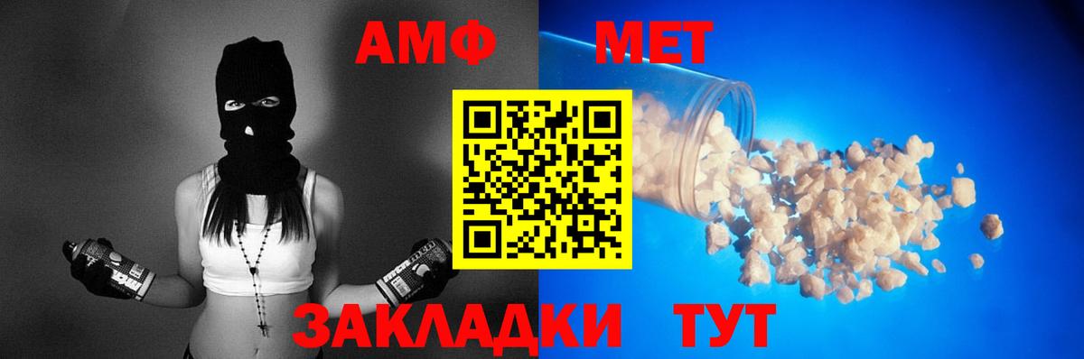 Коммунар  Amphetamine  Вход с VPN  Амфетамин VHQ 