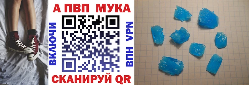 Альфа ПВП VHQ Коммунар