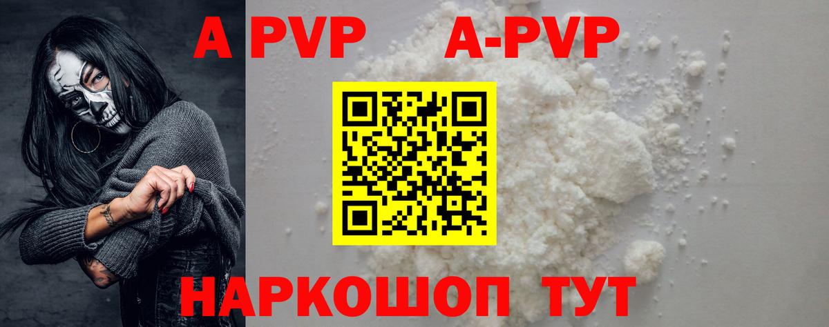 Alpha PVP мука Коммунар