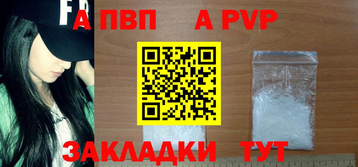 купить наркотики сайты  Вход с VPN  Альфа ПВП Соль  Коммунар  Альфа ПВП мука 