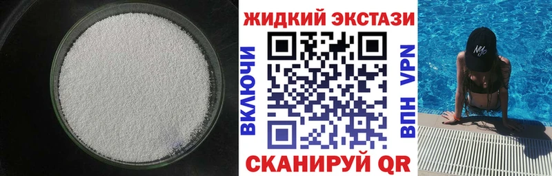 Бутират жидкий экстази  Коммунар 