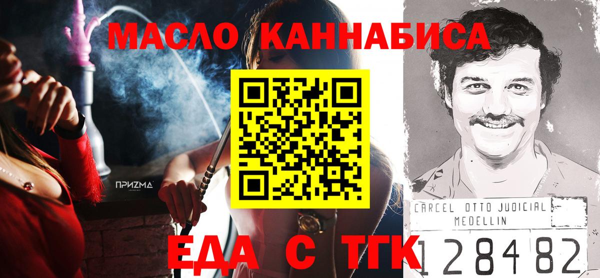 Cannafood конопля  Вход с VPN  Коммунар 