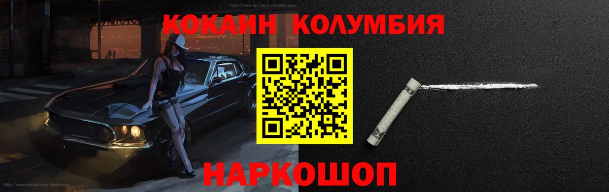 как найти   Cocaine Перу  Вход с VPN  Коммунар  Cocaine 99% 