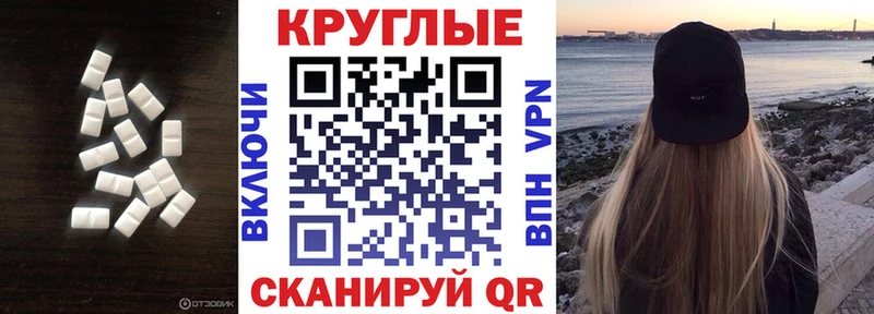 Экстази 250 мг  Коммунар 
