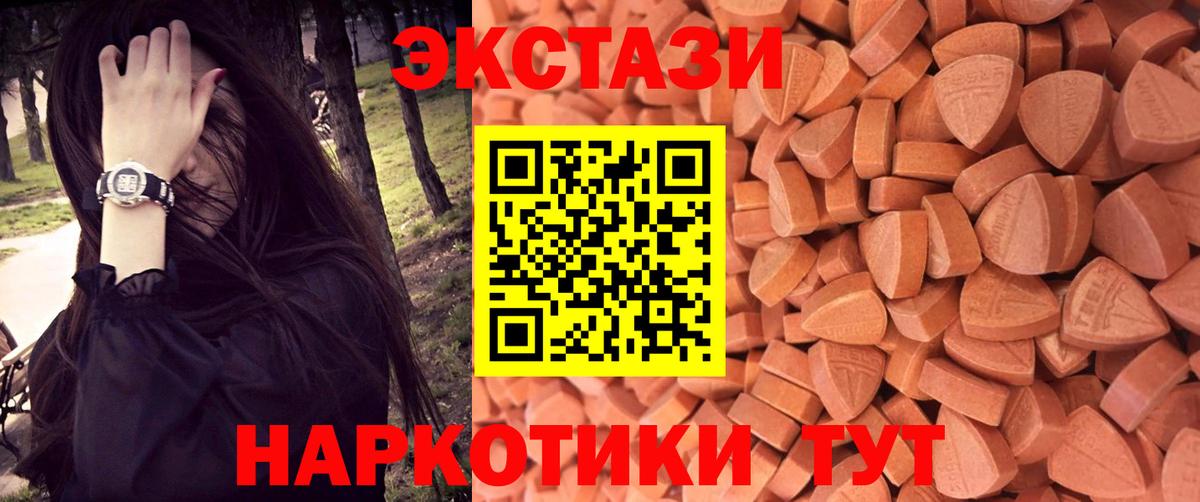ЭКСТАЗИ  Экстази DUBAI  ЭКСТАЗИ mix  Вход с VPN  Коммунар 