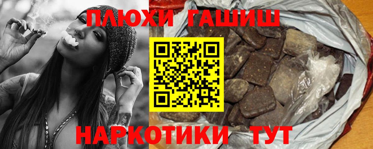 ГАШИШ  Вход с VPN  ГАШИШ hashish  Коммунар  ГАШИШ индика сатива 