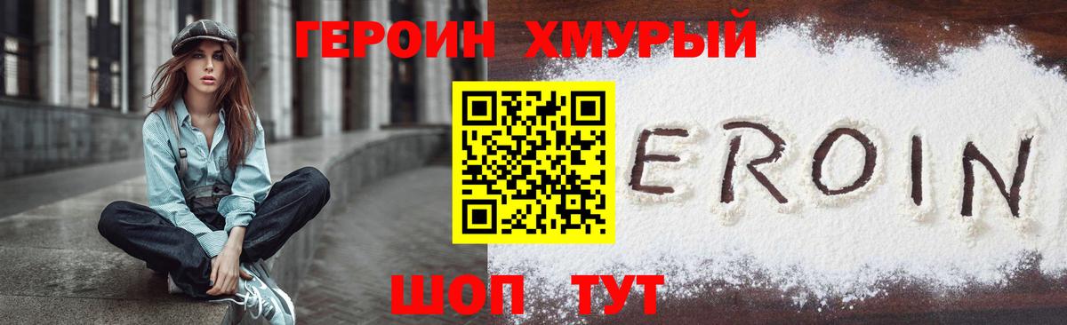 Героин афганец Коммунар