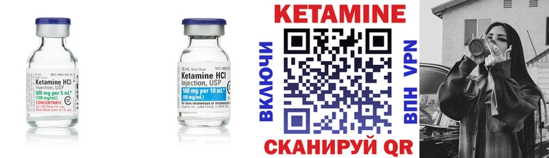 хочу   Коммунар  КЕТАМИН VHQ 