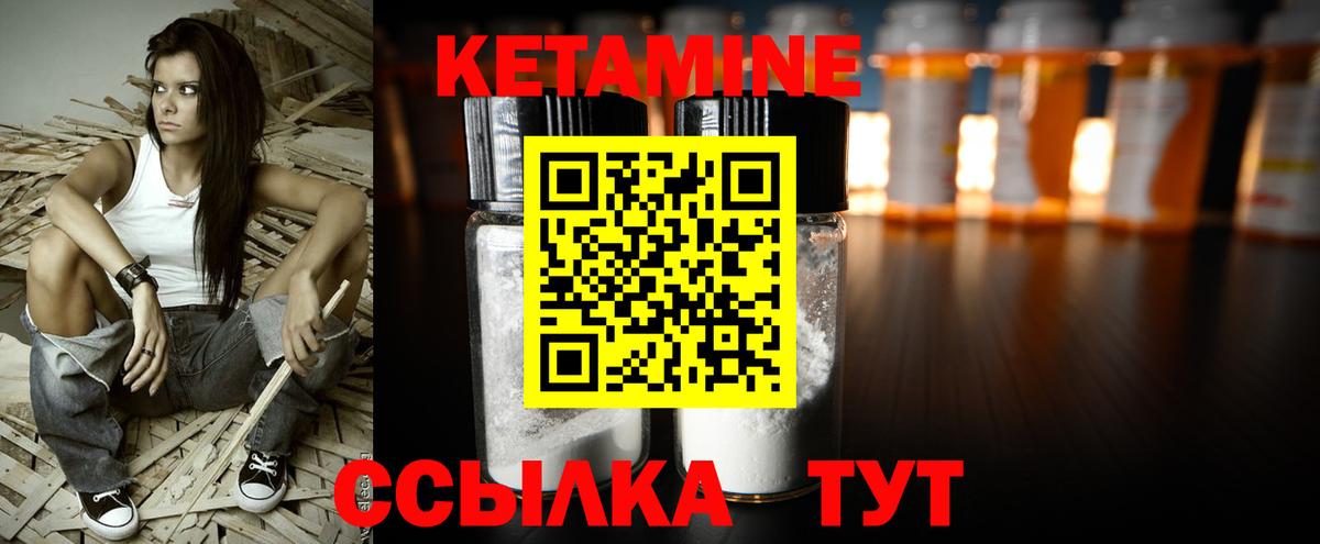 площадка как зайти  КЕТАМИН VHQ  Вход с VPN  Коммунар 