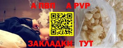 ALPHA-PVP Заводоуковск