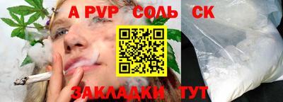 ALPHA-PVP Заводоуковск