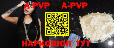 ALPHA-PVP Заводоуковск