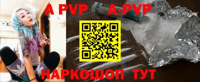 ALPHA-PVP Заводоуковск