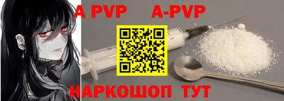 ALPHA-PVP Заводоуковск