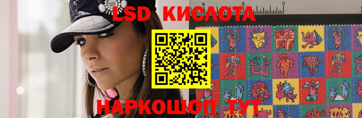 LSD-25 экстази кислота  Вход с VPN  ЛСД экстази кислота  Коммунар 