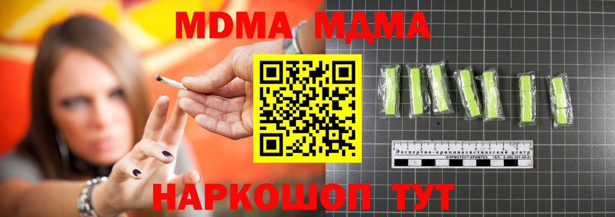 Коммунар  МДМА crystal  MDMA  МДМА молли  Вход с VPN 