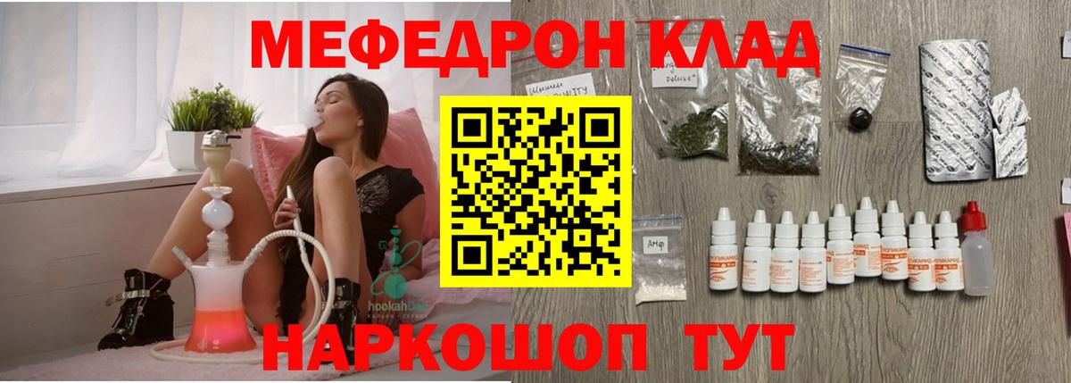 Мефедрон кристаллы Коммунар