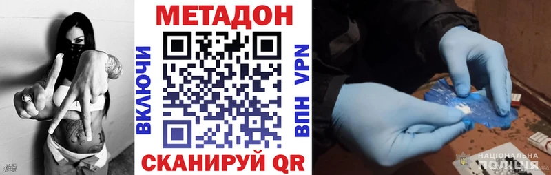 МЕТАДОН VHQ где найти наркотики Коммунар