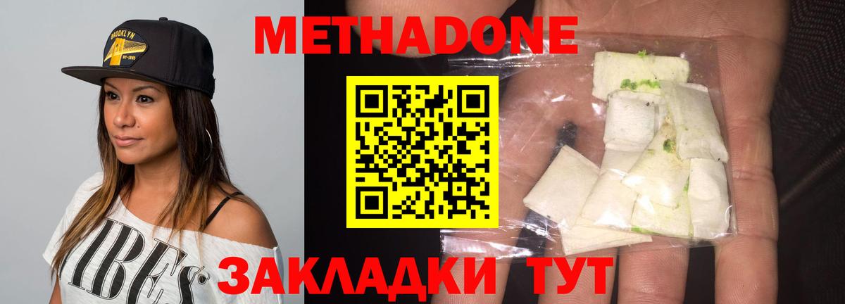 Коммунар  МЕТАДОН VHQ  Вход с VPN 