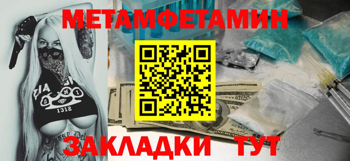 Коммунар  МЕТАМФЕТАМИН кристалл  Вход с VPN 