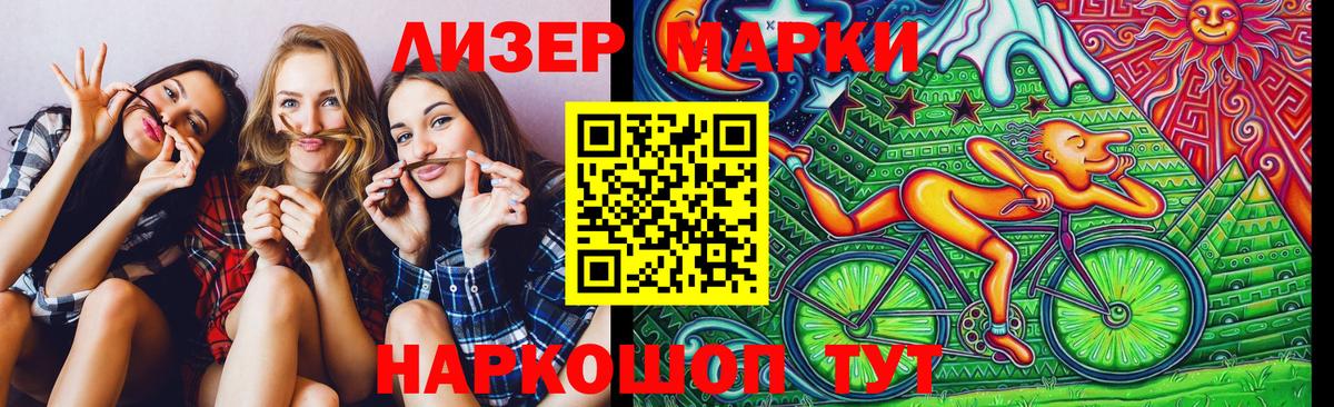 Марки N-bome 1500мкг Коммунар