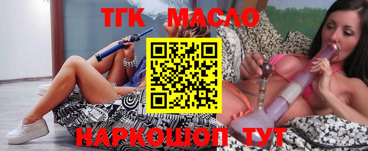 ТГК Wax  Вход с VPN  Коммунар  Дистиллят ТГК концентрат 